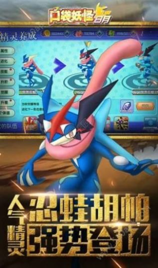 口袋妖怪诸神黄昏下载