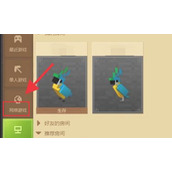 《橡胶强盗》联机步骤