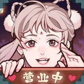竹马胭脂铺版