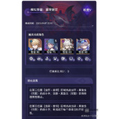 崩坏星穹铁道寰宇蝗灾没杰帕德怎么玩