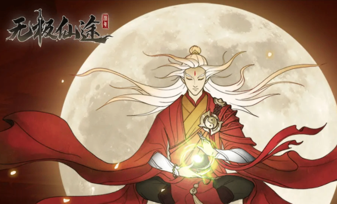 无极仙途9.8更新礼包码合集详情
