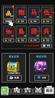 终极对决版