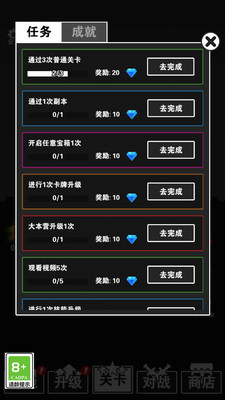 终极对决版