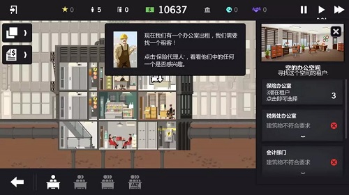 大厦管理者版