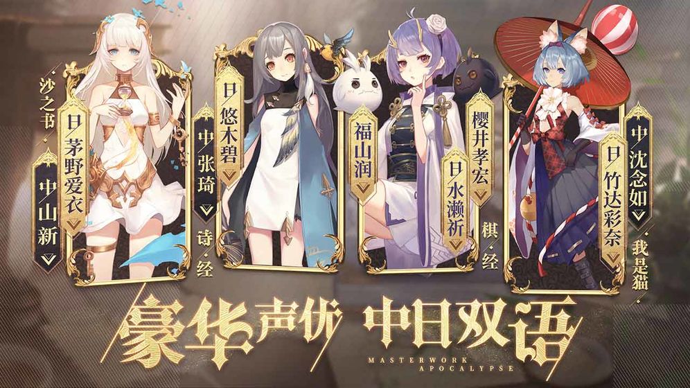 幻书启世录手机版