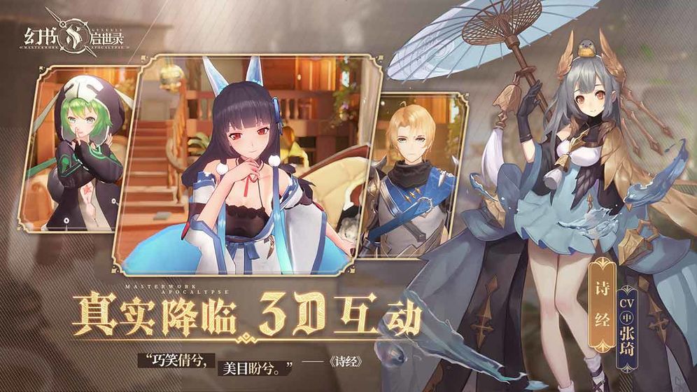 幻书启世录手机版