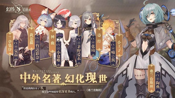 幻书启世录手机版