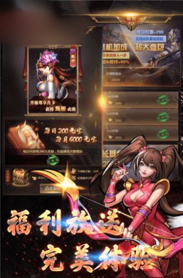 三国之战安卓下载