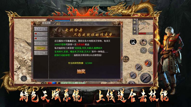 天兴传奇游戏安装
