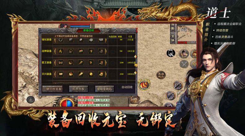 天兴传奇游戏安装