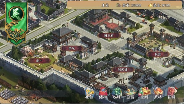 三国之战下载