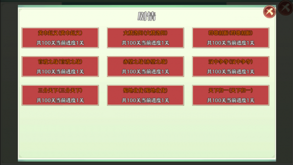 三国之战下载