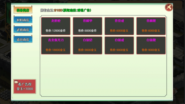 三国之战下载