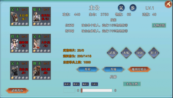 三国之战下载