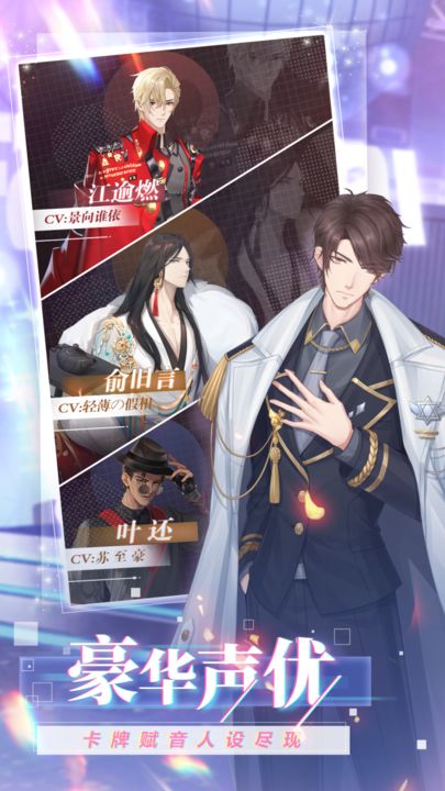 偶像请就位版