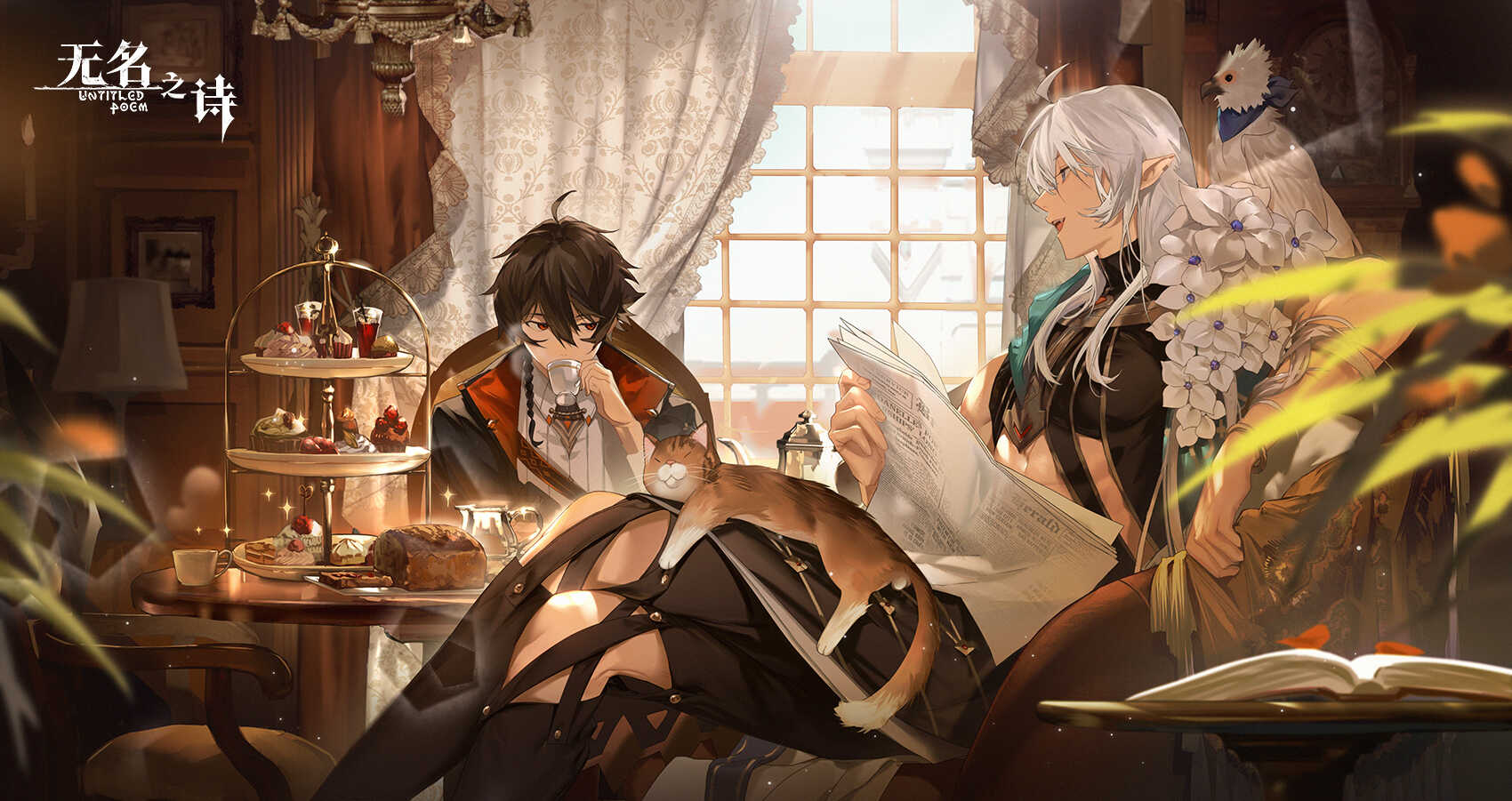 无名之诗下载最新版