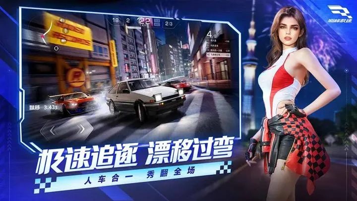 巅峰极速S免费正版