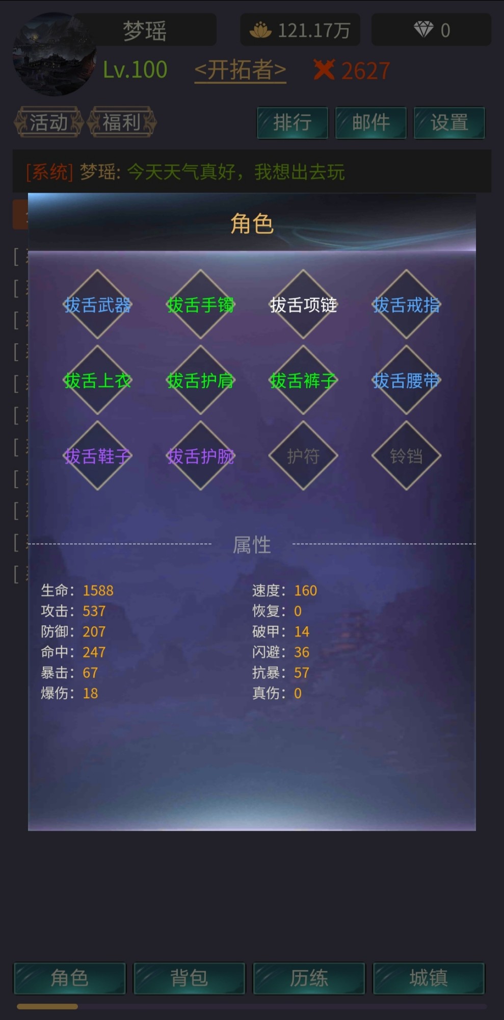 神话时代安装
