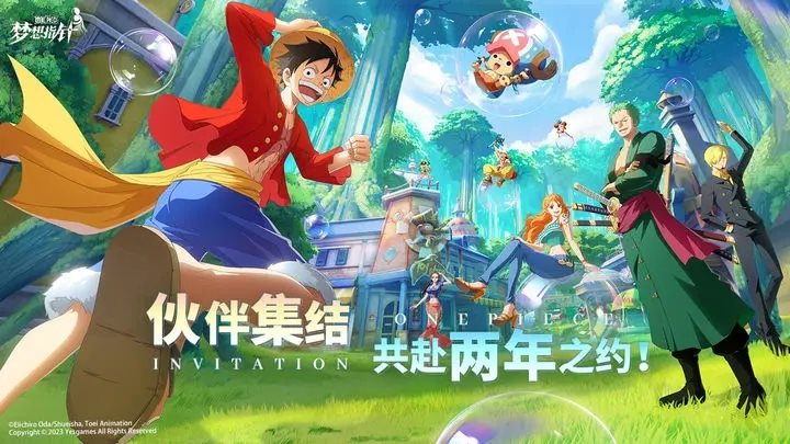 航海王梦想指针下载