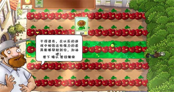 植物大战僵尸Wa游戏安装