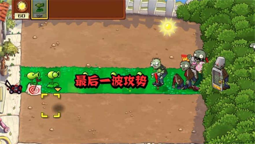 植物大战僵尸Wa游戏安装