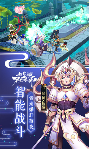 封神召唤师手机版