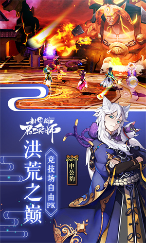 封神召唤师手机版