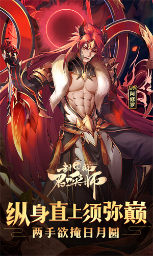 封神召唤师手机版