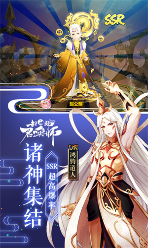 封神召唤师手机版