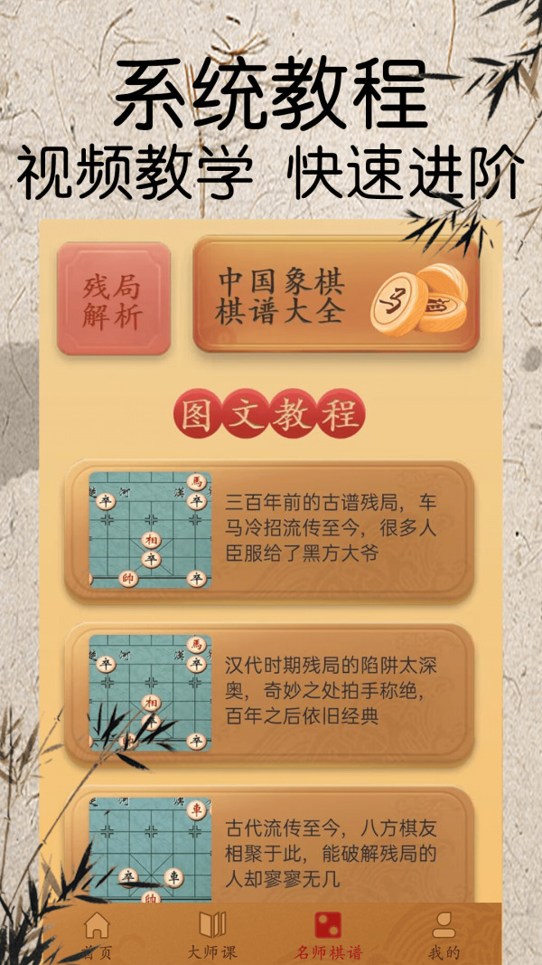 将棋安卓版