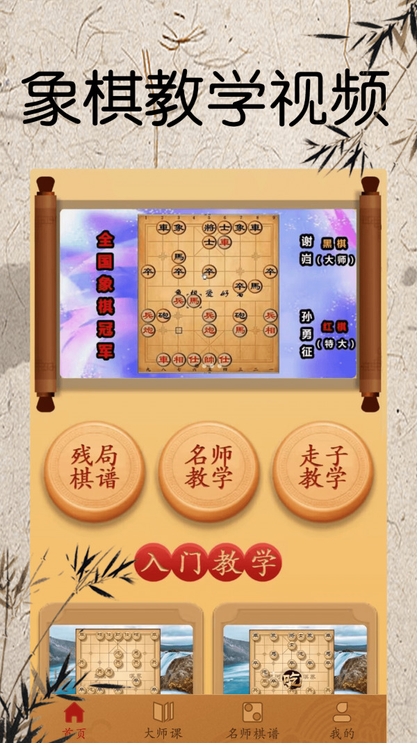 将棋安卓版