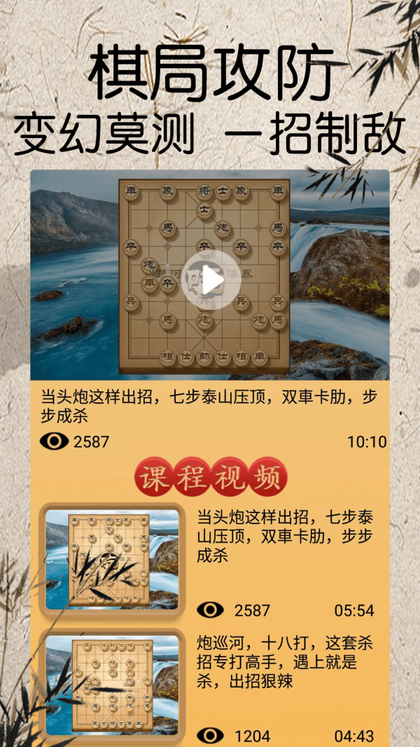 将棋安卓版