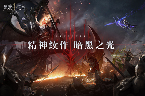 黑暗之潮契约版