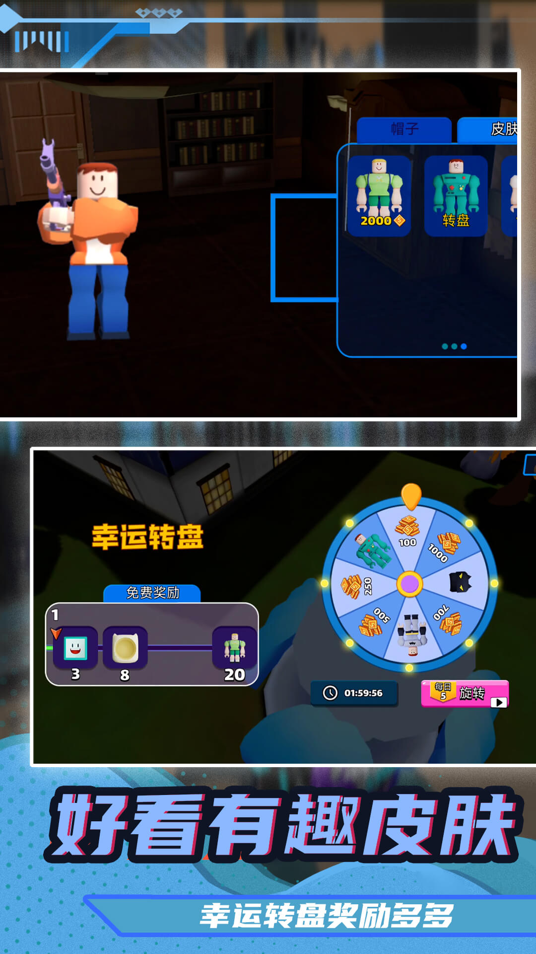 小兵超级突围安装包