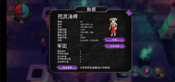 不死军团游戏安装