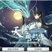 崩坏星穹铁道天镜映劫尘网页活动怎么玩