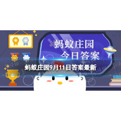 葡萄加工成葡萄干后蚂蚁庄园膳食纤维会损失吗9.11