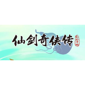 仙剑奇侠传之新的开始最新兑换码大全2023一览