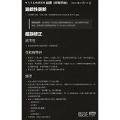 暗黑破坏神41.1.4版本更新说明一览