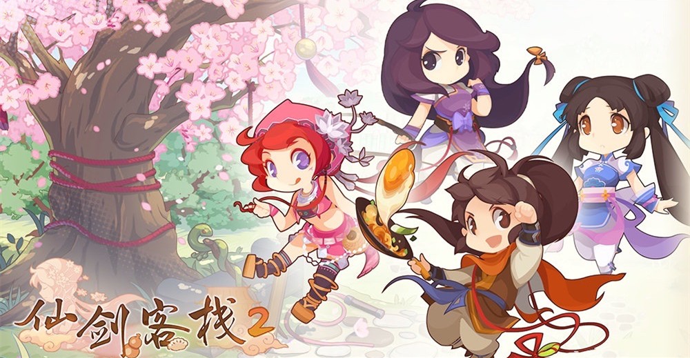 仙剑客栈2攻略技巧