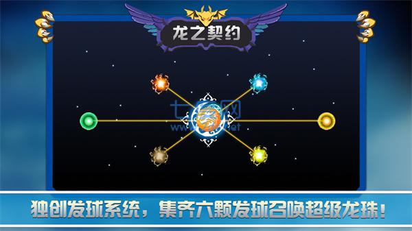 龙之契约下载安装