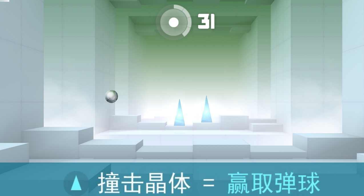 弹珠冲击版