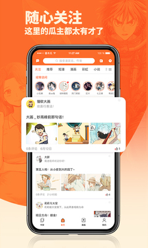 番木瓜免费版