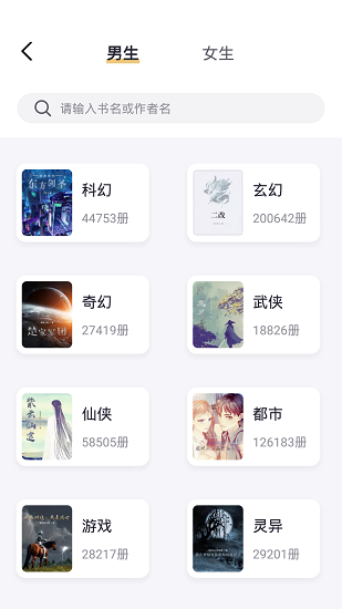 几何小说正式版