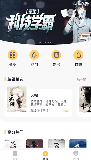 几何小说正式版