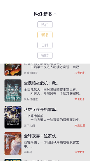 几何小说正式版