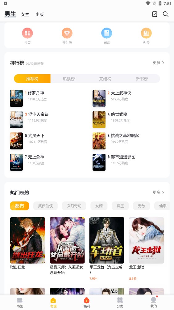 全本免费小说大全