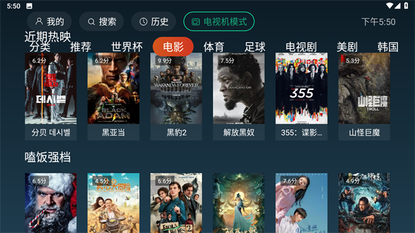 一起看TV电视版