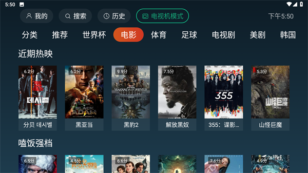 一起看TV电视版