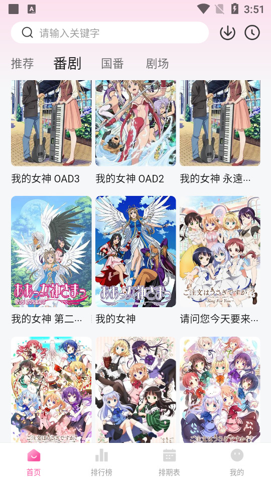 鸭梨鸭梨动漫